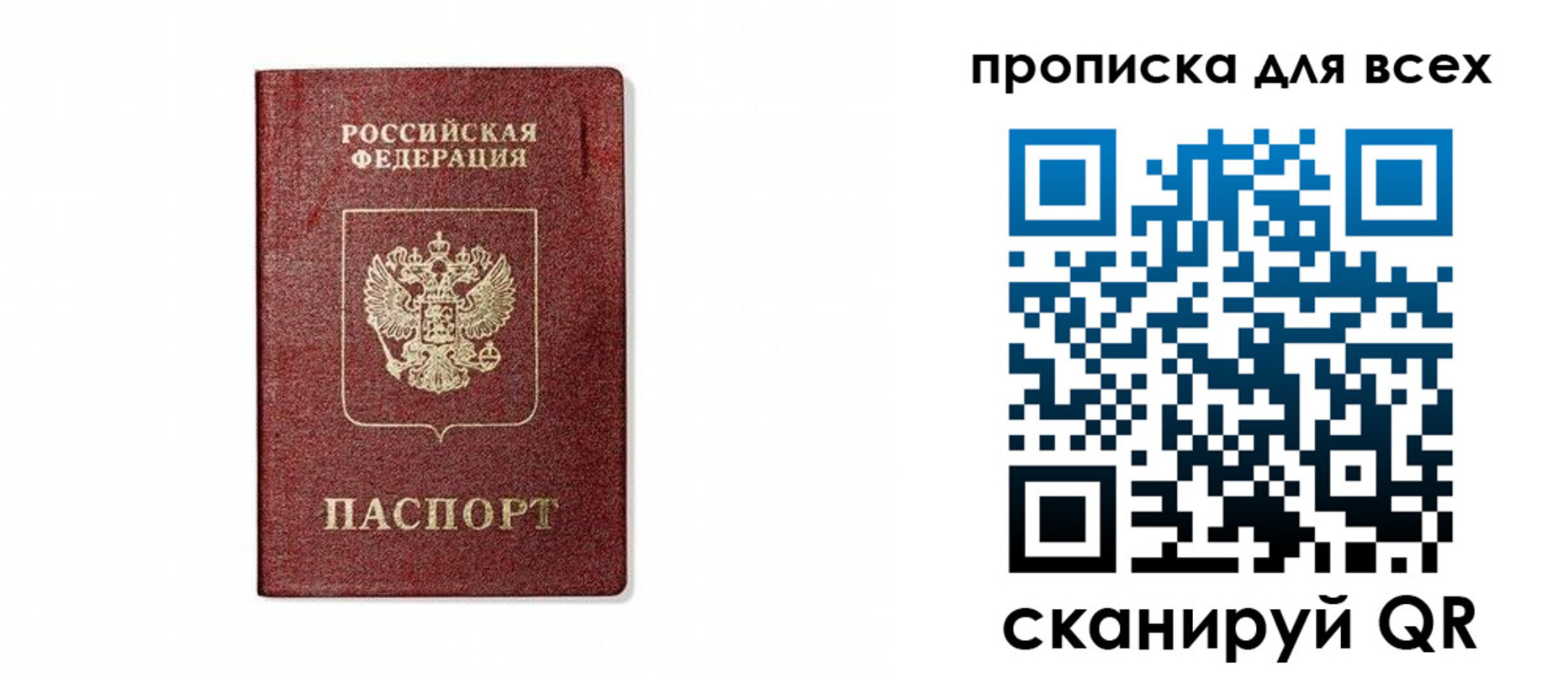 временная регистрация для школы в Боре