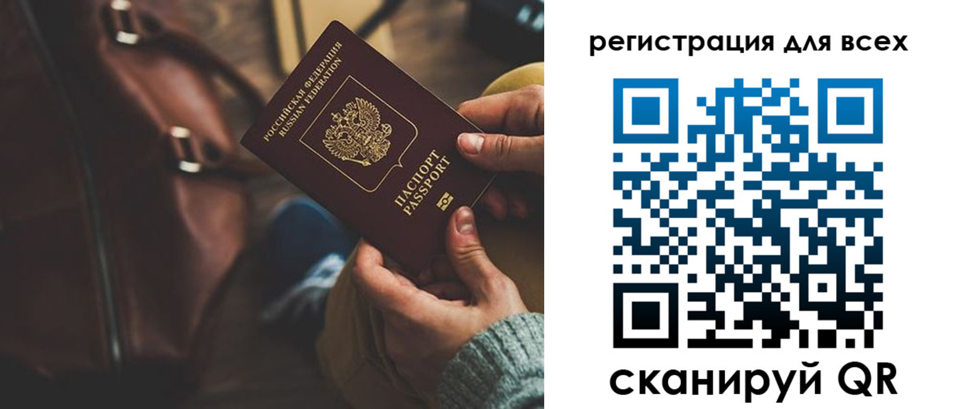 прописка иностранных граждан в Боре