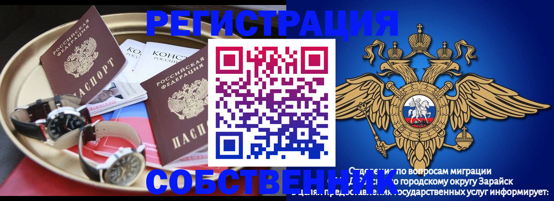 регистрация в Боре