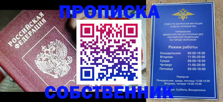 временная регистрация недорого в Боре