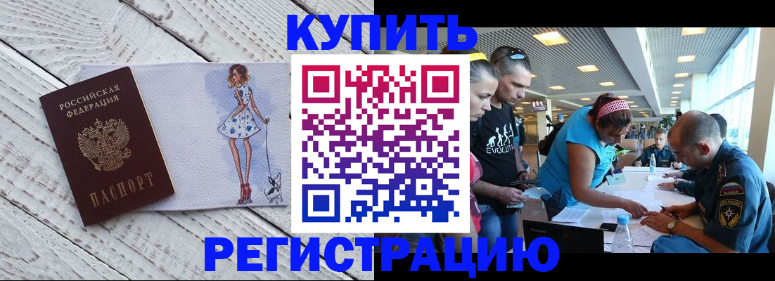 пропишу в квартире в Боре