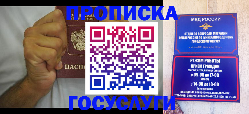 прописка от собственника в Боре