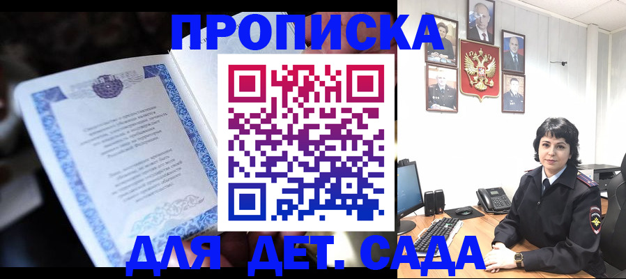 временная регистрация в Боре